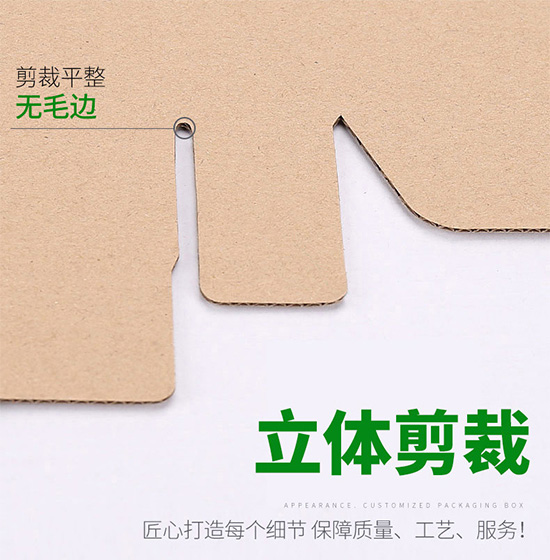 彩箱立體裁剪，剪裁平整