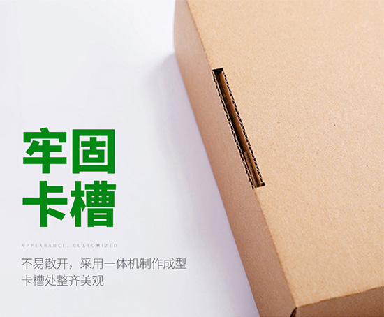 彩箱包裝盒牢固卡槽，不易散開