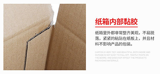 扣底盒包裝紙箱內部黏膠 扣底盒包裝紙箱內部黏膠