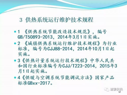 李德英談清潔能源供熱現(xiàn)狀與發(fā)展前景及技術(shù)推廣